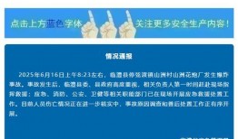 湖南工厂爆料视频播放