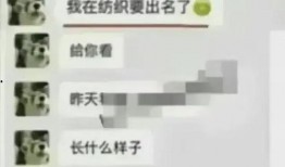 崔战神爆料聊天记录视频