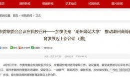 浙江高校爆料事件最新,揭秘校园内幕引发社会关注